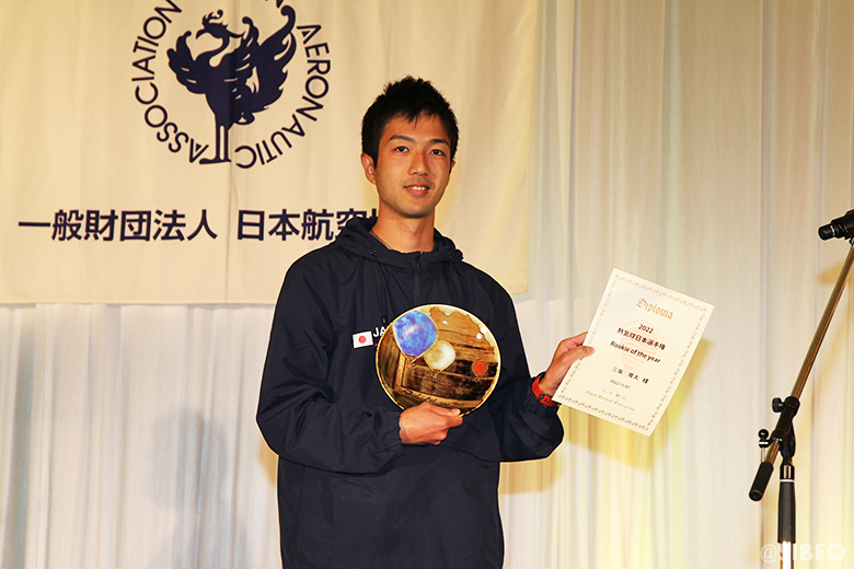 熱気球日本選手権 ルーキー・オブ・ザ・イヤー