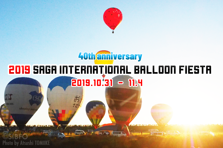 2019 Saga International Balloon Fiesta